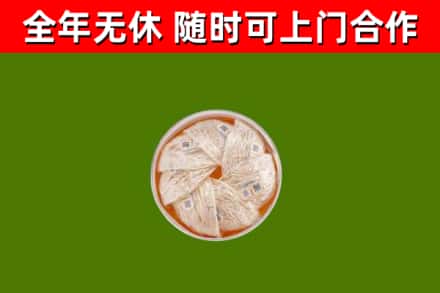 易县烟酒回收燕窝.jpg