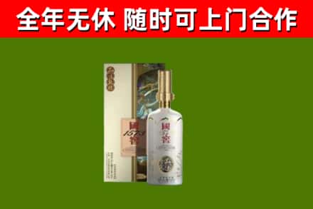 易县烟酒回收国窖1573.jpg