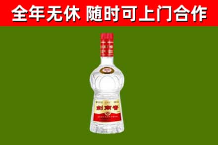 易县烟酒回收剑南春水晶剑2.jpg