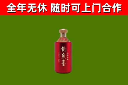 易县烟酒回收钓鱼台.jpg