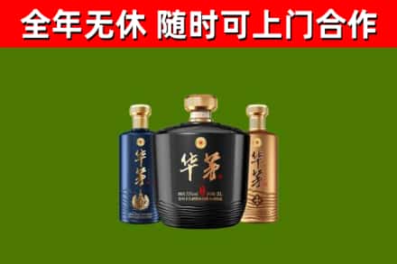 易县烟酒回收华茅酒.jpg