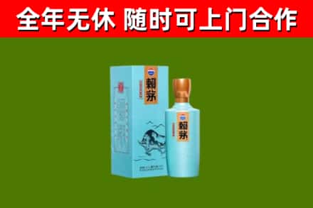 易县烟酒回收纪念赖茅.jpg