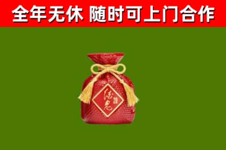 易县烟酒回收酒鬼酒.jpg