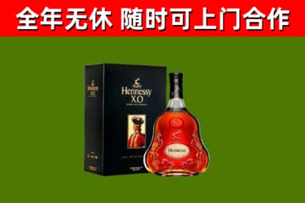易县回收轩尼诗洋酒